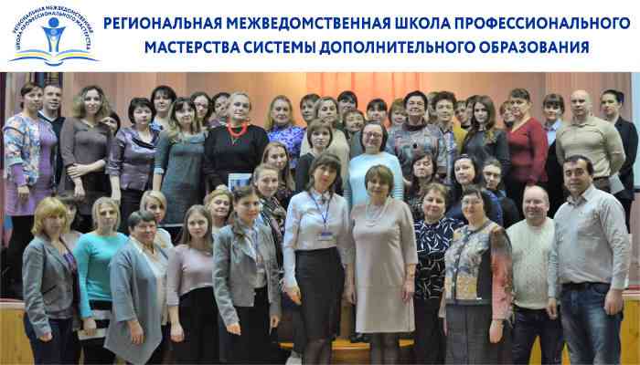 открытие школы проф мастерства