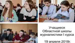 ошж 19 апреля