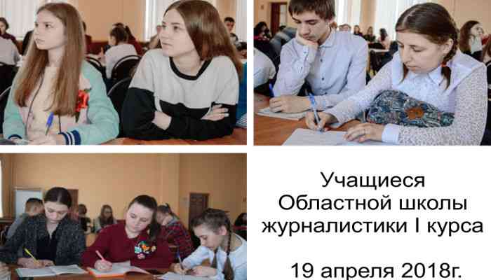 ошж 19 апреля