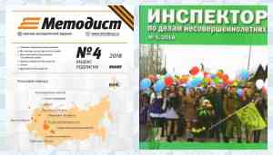 публикации в журналах