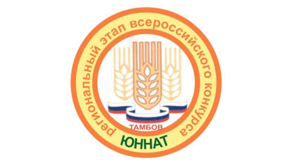 конкурс_юннат