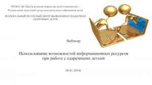 вебинар-од