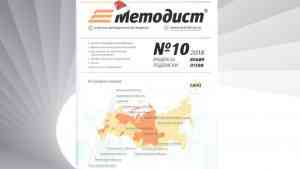 методист-10номер