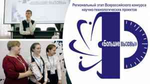 большие вызовы-регион