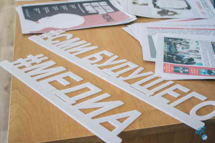 СМИ будущего