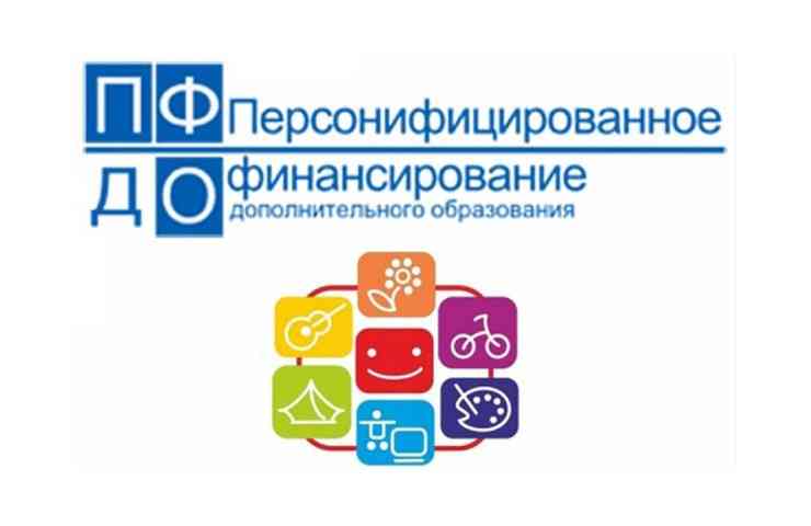 перс финансирование