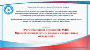 вебинар-15октября