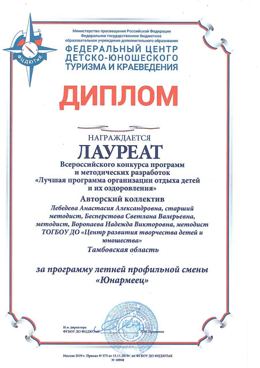 диплом лауреата