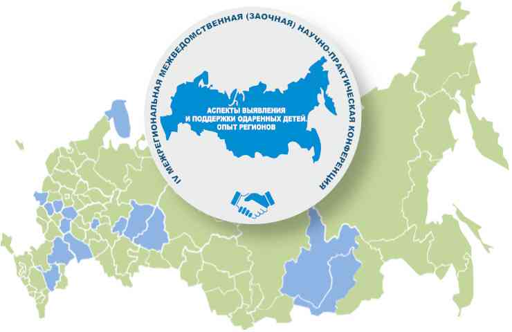 конференция_ОД