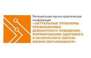НПК_профилактика