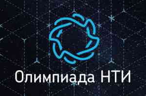 НТИ