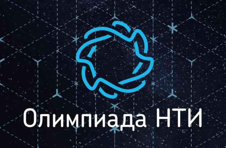 НТИ