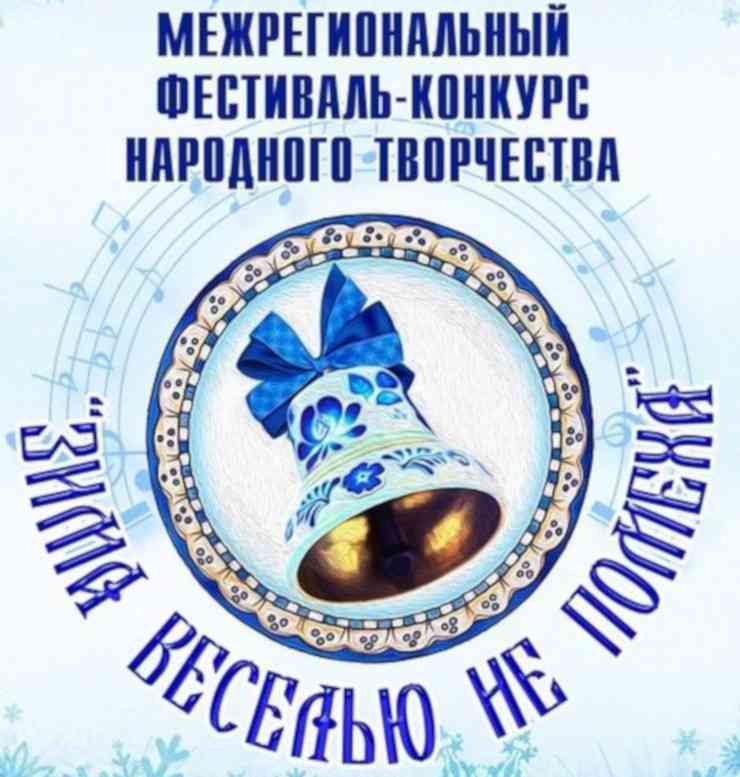 фест