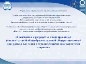вебинар_03-03-2020