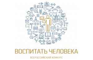 воспитать-человека