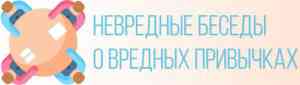беседы