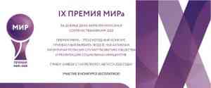 премиямира