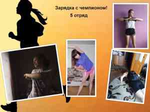 зарядка