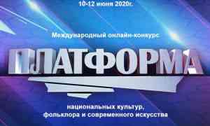 фестплатформа