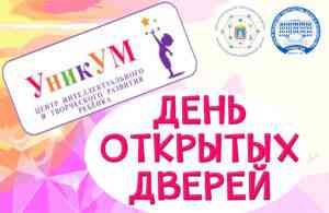 день дверей
