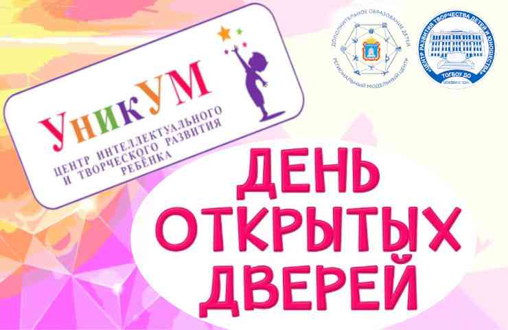 день дверей