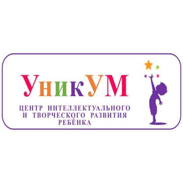 уникум