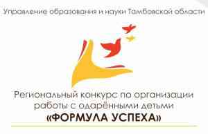 формулауспеха