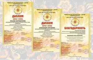 поздравление