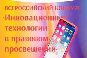 право