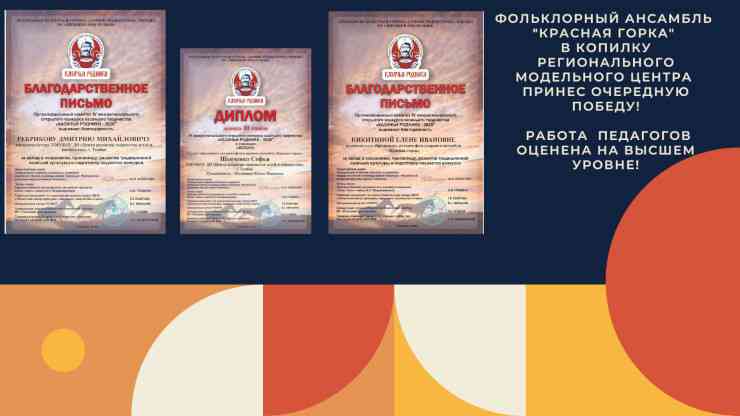 успех-кр-горка