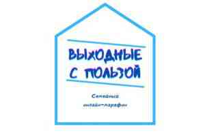 выходные
