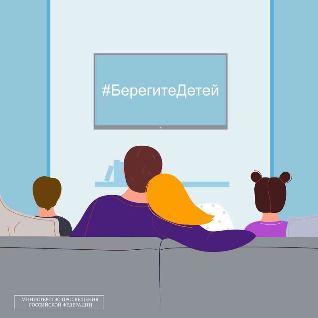 берегитедетей
