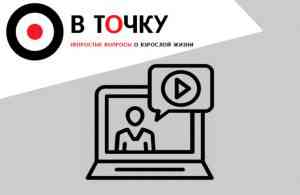 вебинар_вточку