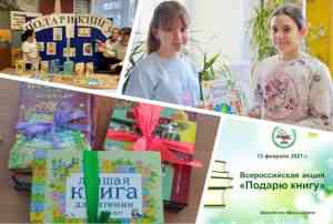 акция-подарю-книгу