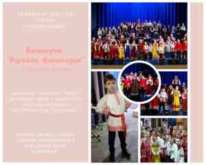 Красная горка и Россияне