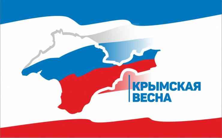 Крымская весна