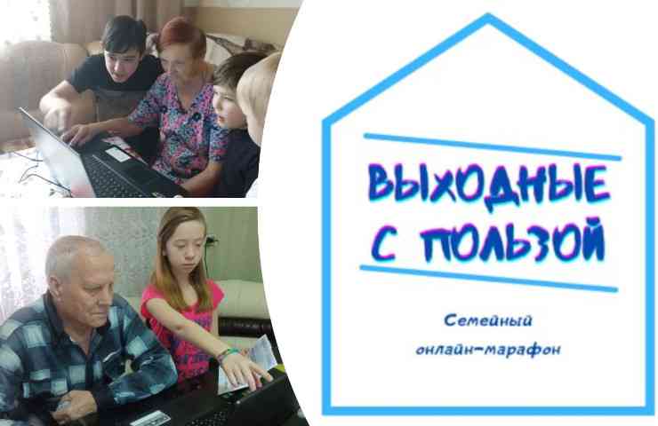 выходные с пользой