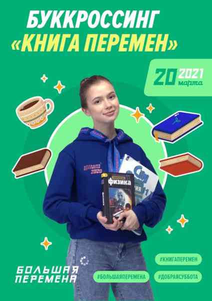 добрая суббота