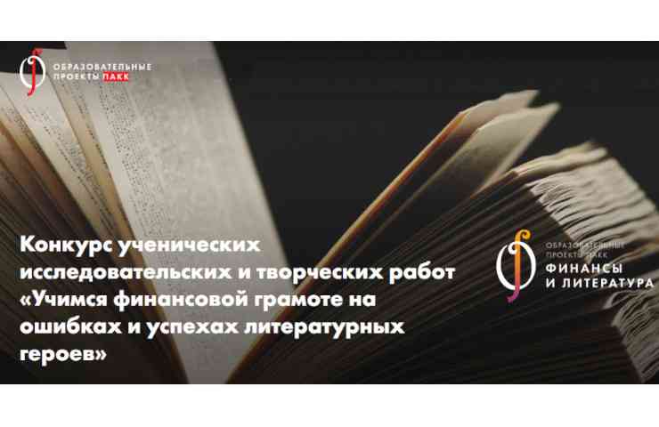 фин-конкурс