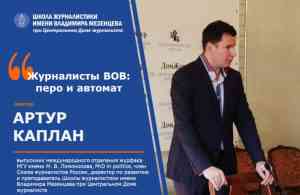 школа журналистики