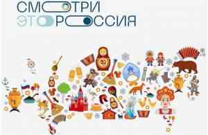 смотри