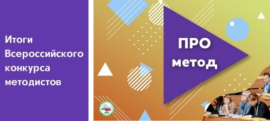 прометод