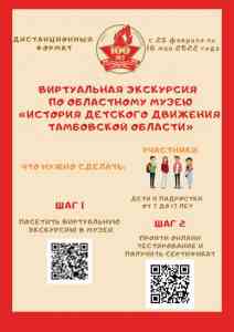 экскурсия