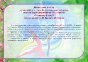 конкурс