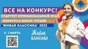 живая классика