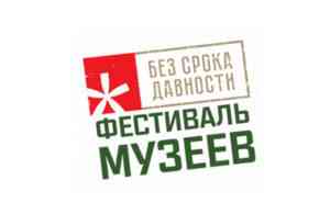 фестиваль музеев