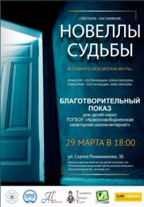 спектакль