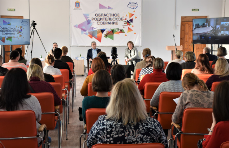 родительское собрание