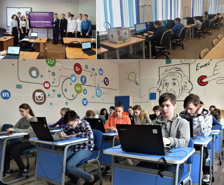 большие вызовы