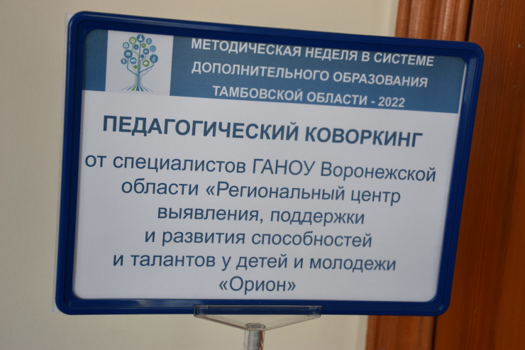 коворкинг